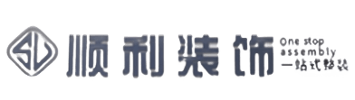 阿勒泰青河县顺利整装公司