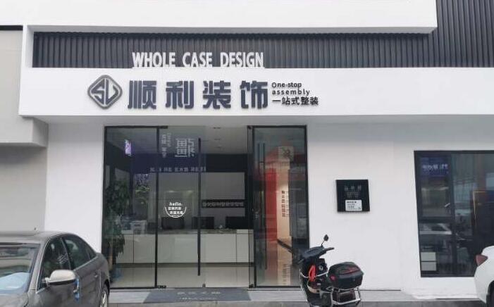 阿勒泰青河县装修公司