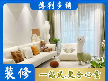 阿勒泰青河县精装房装修