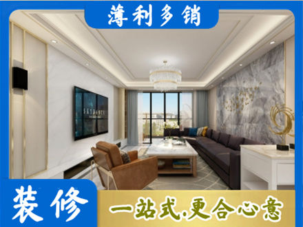 阿勒泰青河县装修新房