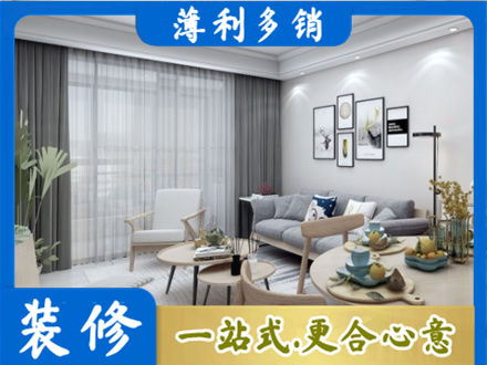 阿勒泰青河县装修公司40.jpg