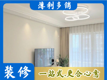 阿勒泰青河县装修客厅