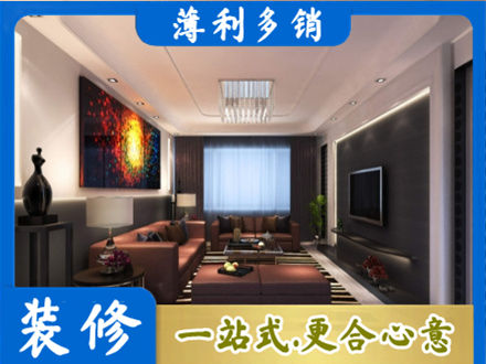 阿勒泰青河县装修公司34.jpg