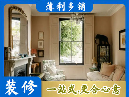 阿勒泰青河县客厅整装