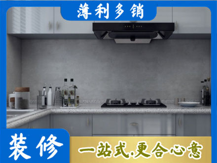 阿勒泰青河县厨房装修
