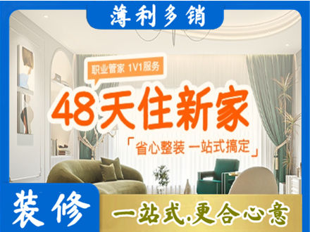 阿勒泰青河县新房整装