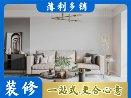 阿勒泰青河县客厅装修案例
