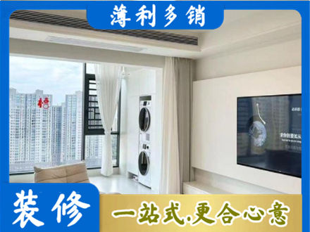 阿勒泰青河县专业装修公司地址在哪